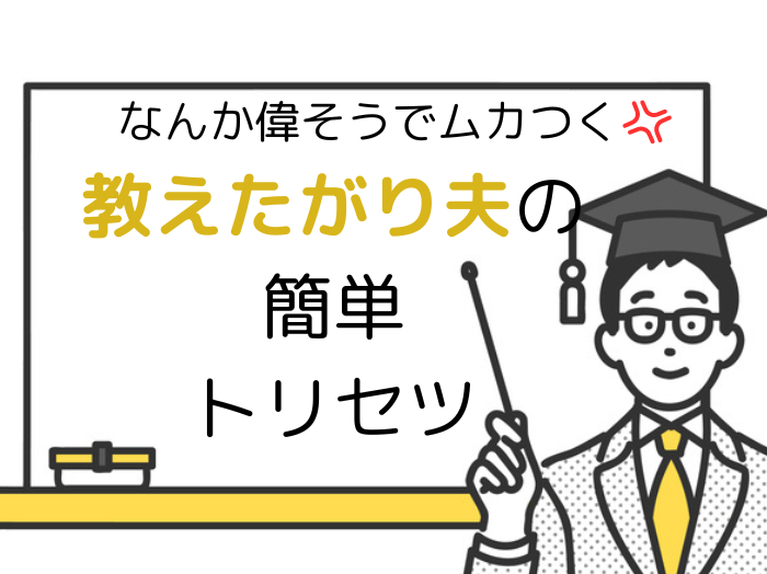 あー腹立つ（C）コクハク