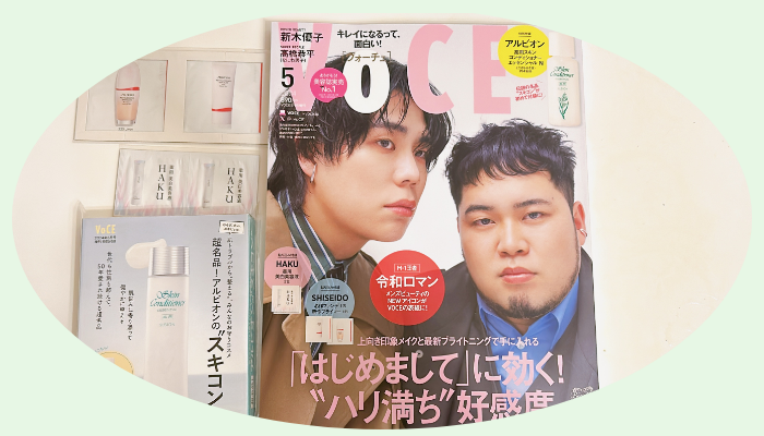 VOCE 2024年5月号 増刊版（表紙:令和ロマン） 890円（税込=以下同・編集部調べ） ／（写真:canちゃん）