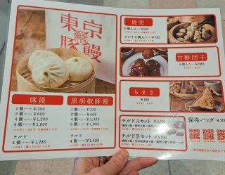 待ち時間にメニューを見ながら吟味（Ｃ）コクハク