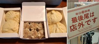 JR新宿駅構内イイトルミネで大行列!「羅家 東京豚饅」は何十分並ぶ