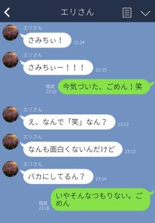 22時半すぎ「さみちぃ！さみちぃ!!」連投⇒30分後のレスに激おこで“こじらせ40代独女”と見なされた件