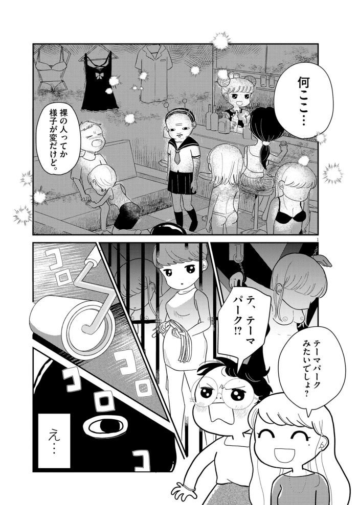 ©️まおいつか／小学館