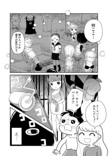 【漫画】「Hなビデオで見るやつ！」奥手な女が初めてのハプバーに驚愕