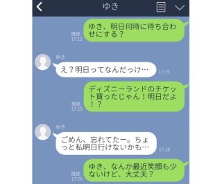 友史上極ネガ、ごめん連呼、Wi-Fiジャック…LINEの異変はSOSサイン？