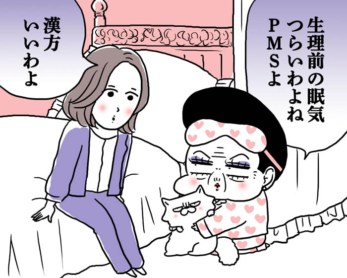 人に歴史アリ（漫画:腹肉ツヤ子）