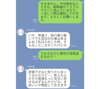 40代もやらかす“プチ老害”の落とし穴 全長数十cmの長文LINEで見切れ