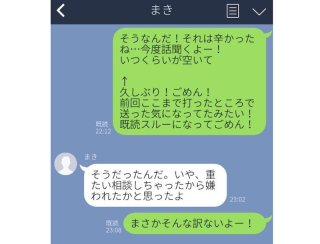 気まずい既読スルー後は演技力が命！《文章未完＋矢印》で打ち途中を装う