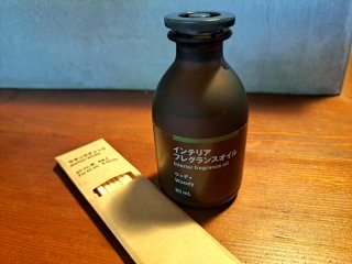 MUJIのフレグランスオイルが優秀 価格は有名高級ブランドの6分の1以下