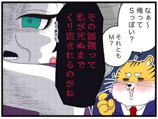 お金を出すから叱って…♡ スナック常連は良性マゾだらけ!?