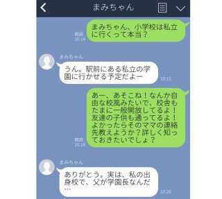 友達褒めるはずが「シェイシェイのワンピ可愛い」で自滅…知ったか、恥っ