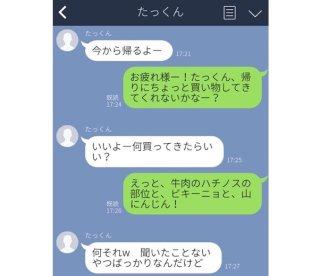 旦那の帰りが早い時は「ママ友とホムパ中♪」と嫌がる系をぶっ込んで操縦