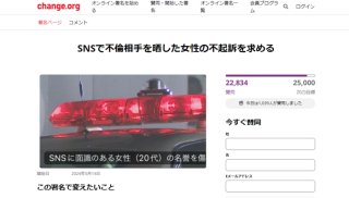 サレ妻“み”のXが話題さらった件【専門家警鐘】不倫女への“鉄槌”正解は？