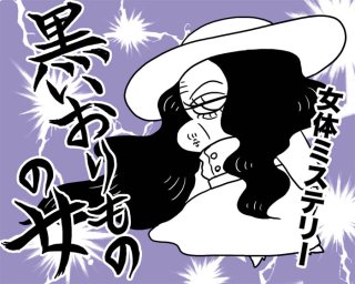 40代、黒いおりものに不安MAX!もしや病気?薬剤師監修の原因と対策