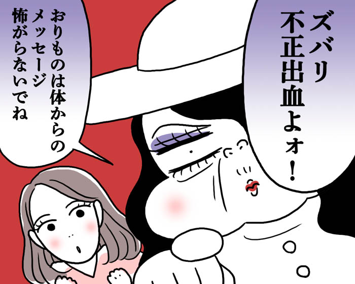 シグナル、見落とさないように（漫画:腹肉ツヤ子）