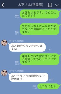LINEで退職届は“フツーにある”と聞いてたが…辞めるの簡単すぎじゃね？