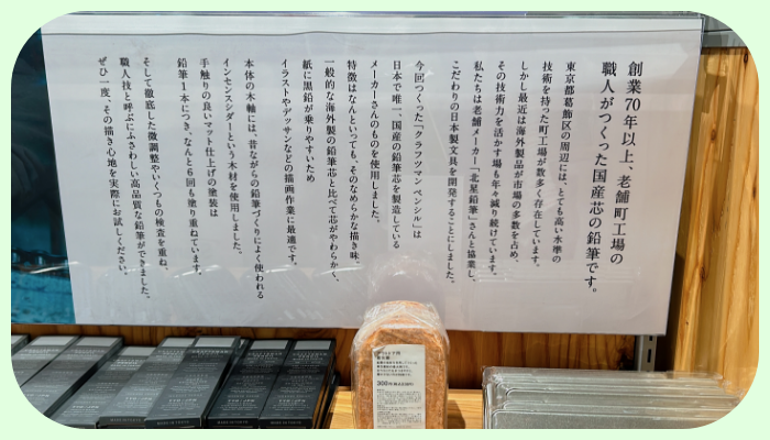 店頭にあったPOP