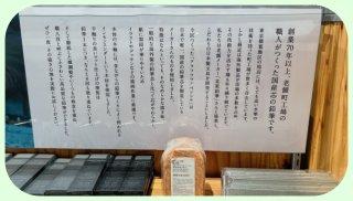 店頭にあったPOP