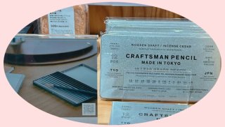 職人が作る日本製のアイテム！／（写真:canちゃん、以下同／無断転載禁止）