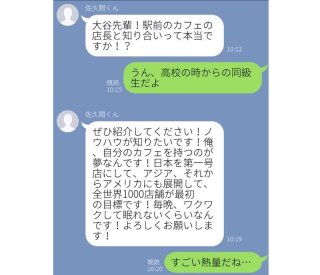 若いなぁ…語尾に「！」連打が止まらない。青春炸裂の面白いLINE3選