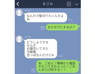 最新「グダグダなLINEやり取りの終わらせ方」知らないのは無防備すぎる