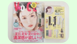 毛穴の黒ずみを抹殺したくてVOCEの付録にダイブ!高額美容液がめちゃ得