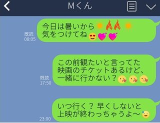 地雷踏んでませんか？ 年下男子が“即ブロ”認定する年上女性のLINEとは