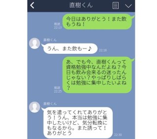 資格勉強中の彼。ウザイも既読スルーも回避！気遣い上級国民のLINEテク