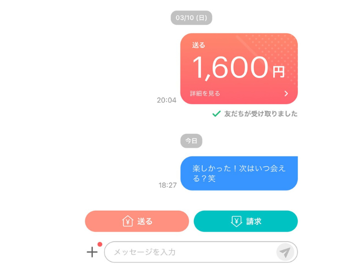 PayPayのトーク機能を使うとは…（C）コクハク