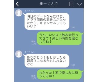 「全部承知の上だから…」芸能人さえ沼らせるプロ彼女のLINE術3選