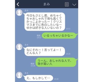 友情か恋愛か。友達と同じ人が好きになり“カマかけLINE”を送ったら…