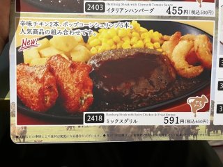 【サイゼリヤ】新ミックスグリルでグビッと勝負の全容!エース級vs40女