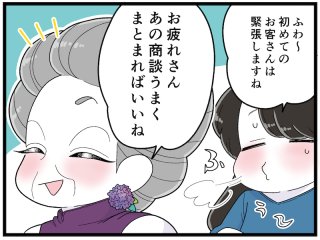 接待はキャバクラより断然スナック！ “クセつよ”ママが教えるメリット5つ