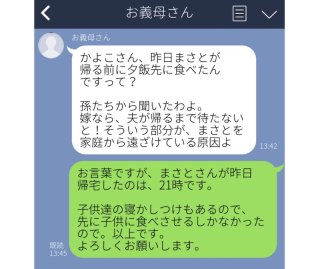 義母「昼ご飯何入れた？」嫁姑戦線！陰湿系から誤爆まで壮絶LINE10選