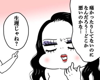 【薬剤師監修】Q.性交中の出血が不安です。原因とセルフチェック法は?