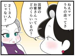 えっ、そんな理由で？ スナック「出禁客」がやらかすアウトな共通点