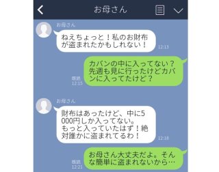 「明日は何時？」親の老いをLINEでも実感…切ないけれど受け入れる！