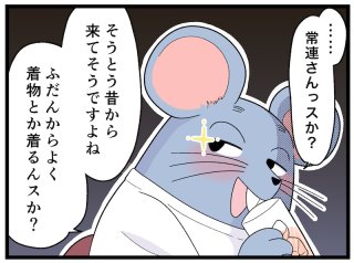 「スナック常連客に嫌われるNG行為」初めての店ではマジ注意して！