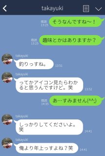 LINEの返しでマジ分かる! 紹介された「会ったことない人」に恋愛感情が芽生えた時、萎えた時