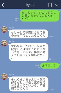 無口な彼氏のLINEってどんな感じ?「愛してる」量産男よりイイんだなあ、これが♡
