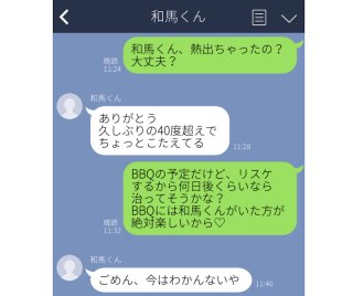 体調気遣うLINEで好感度が急降下した悪手3選。体温40度超えでも返信しろって?
