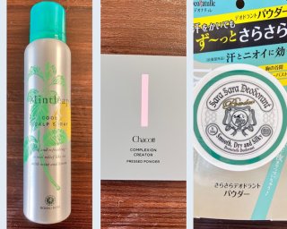 アブラギッシュな40女がガチ愛用! 買ってよかったベタつきお助けアイテム3選