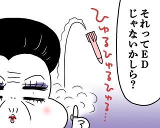 “アレの元気”がない彼氏はEDかも?【薬剤師監修】二人でできる“勃起スコア”チェック&EDの改善方法