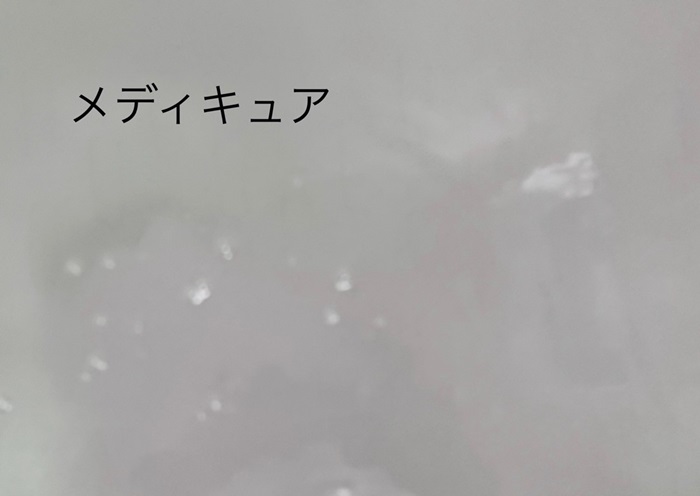 『バブ メディキュア 花果実の香り』（C）コクハク