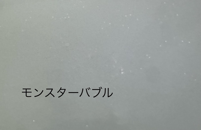 『バブ モンスターバブル NIGHTモード』（C）コクハク