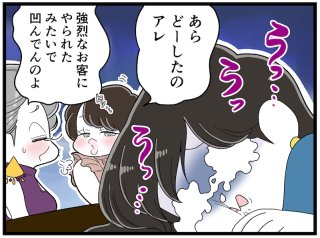 自己顕示欲バンザイ! スナックママが教える「自分らしく生きる」ヒント