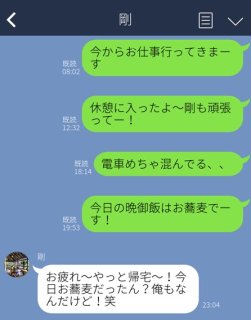忙しい男性からのLINEの頻度は? 愛情の強さがたっぷり詰まったやり取り3つを覗き見♡