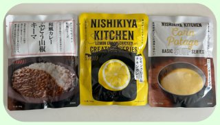 【備蓄の日】うまっ…!無印良品級の「レトルト専門店」でごちそうを見つけた♪ ストックしたいオススメ3つ