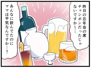 二日酔いがきつい…! スナックママ流3つの予防法。意外な「あの食べ物」が効果的?