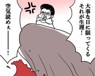 生理期間は短縮できるの?【薬剤師監修】生理を早く終わらせたい、生理周期をズラしたい、生理の不快感ムリ!