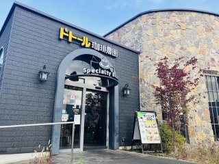 どこのお屋敷ぞ?「ドトール珈琲農園」でプチ贅沢モーニング。圧倒的高級感にうっとり♡